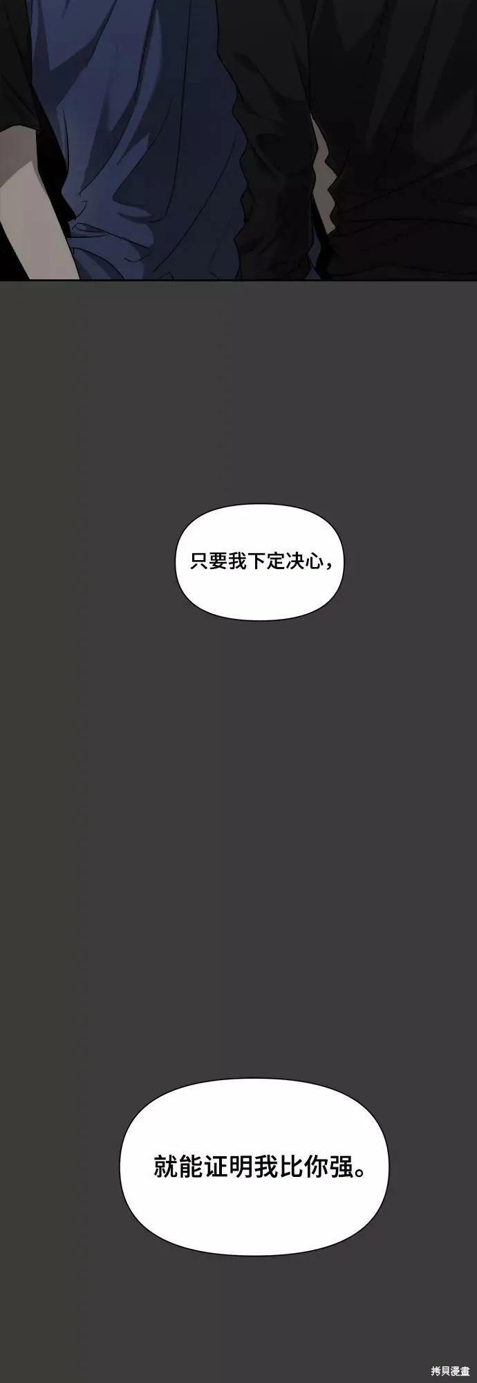 《梦想自由》第29话 第38页