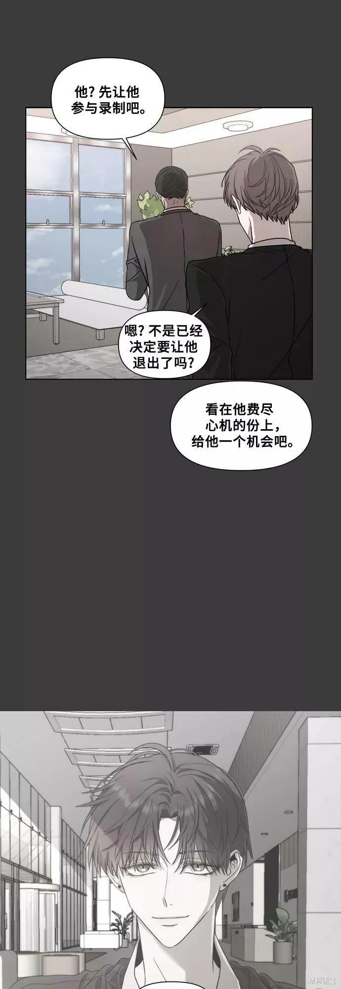 《梦想自由》第29话 第50页