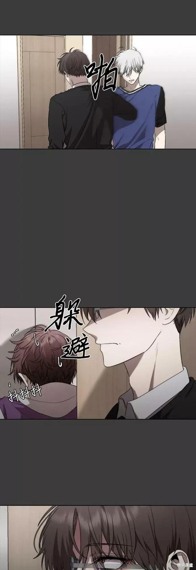 《梦想自由》第29话 第39页