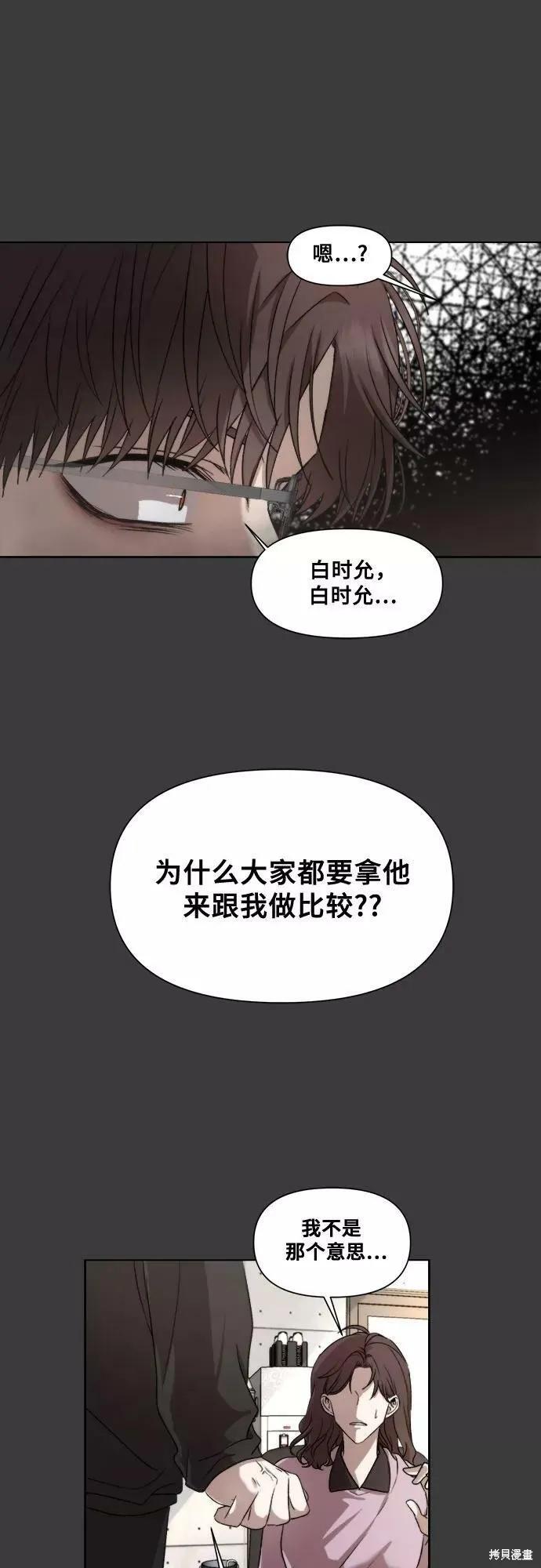 《梦想自由》第29话 第29页