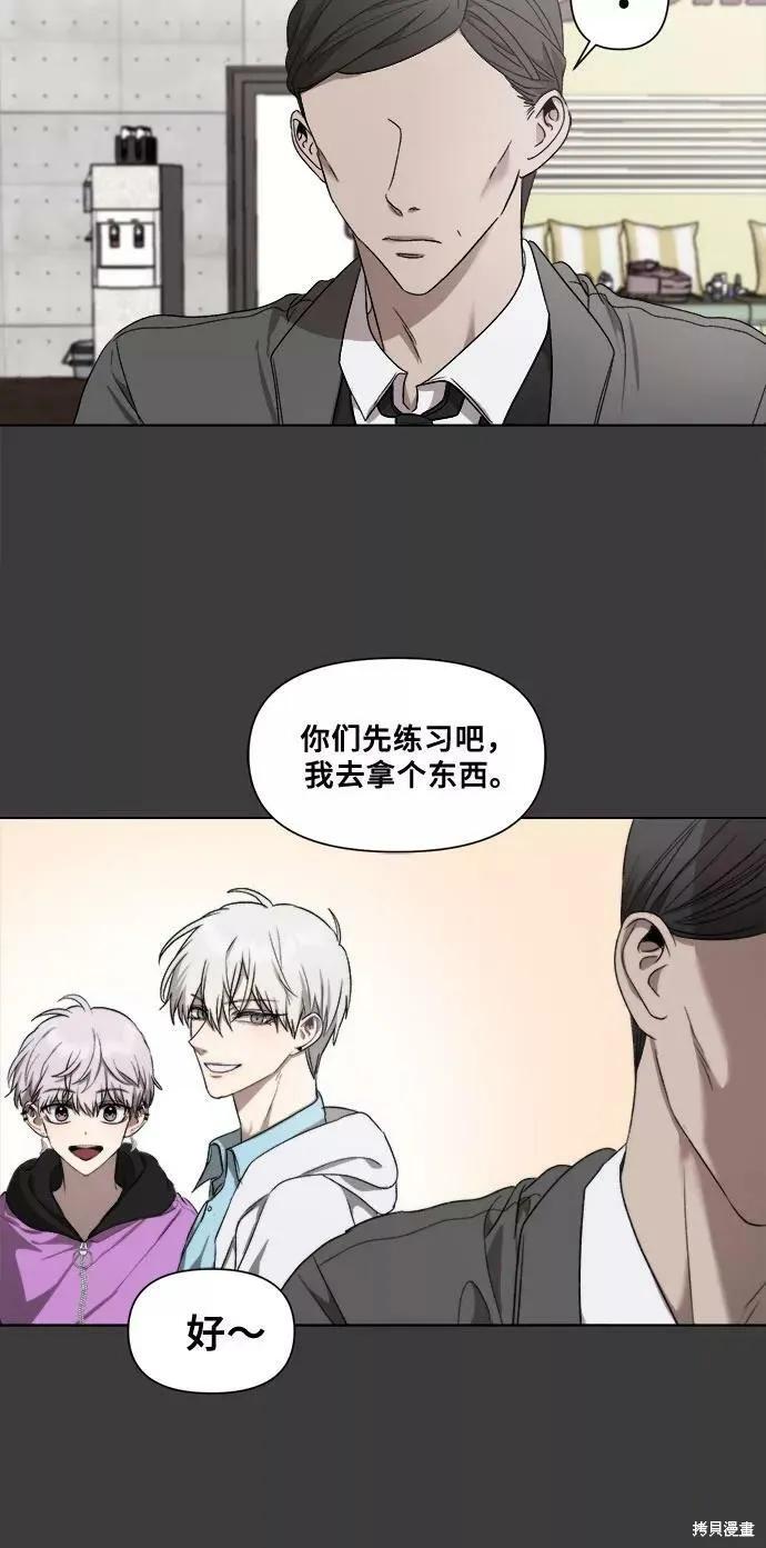 《梦想自由》第29话 第45页