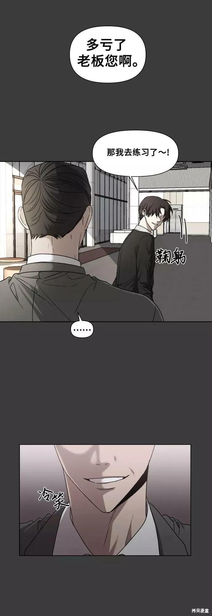 《梦想自由》第29话 第48页