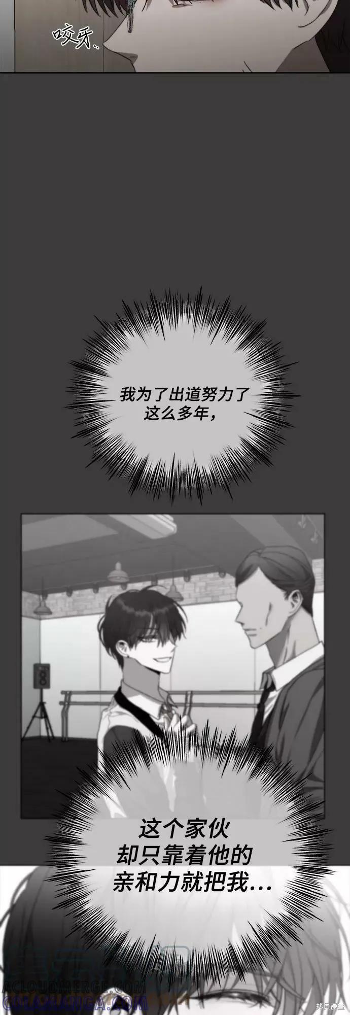 《梦想自由》第29话 第40页