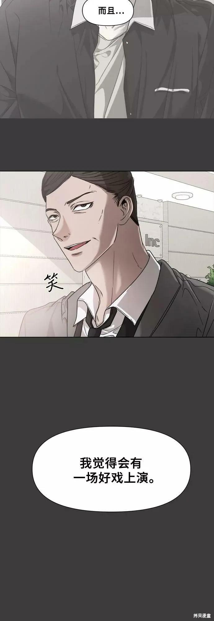 《梦想自由》第29话 第51页