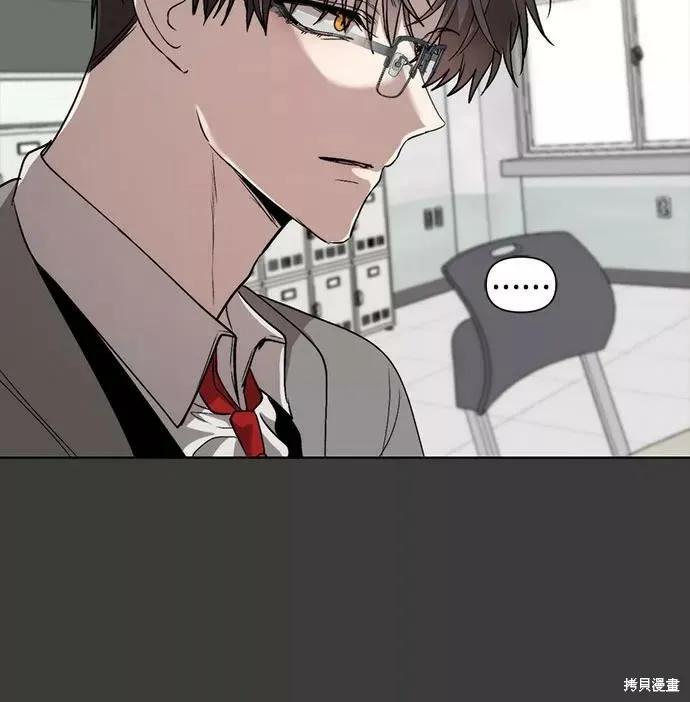 《梦想自由》第29话 第6页