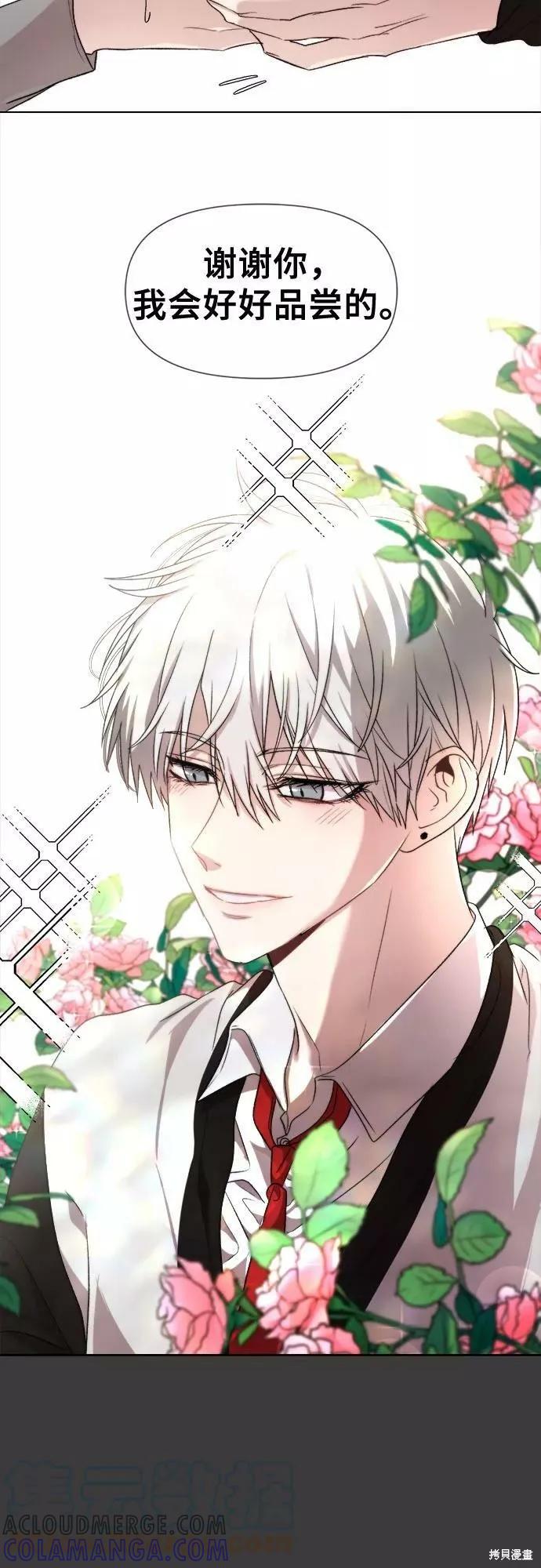 《梦想自由》第29话 第19页