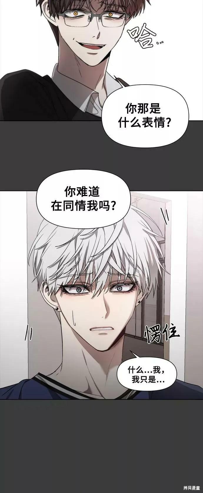 《梦想自由》第29话 第36页