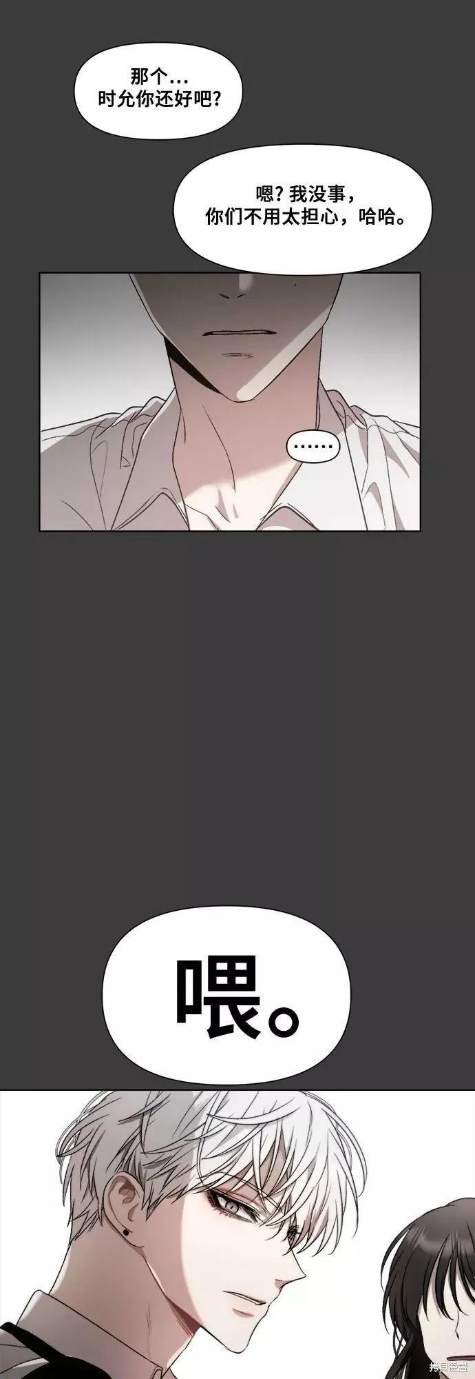《梦想自由》第29话 第66页