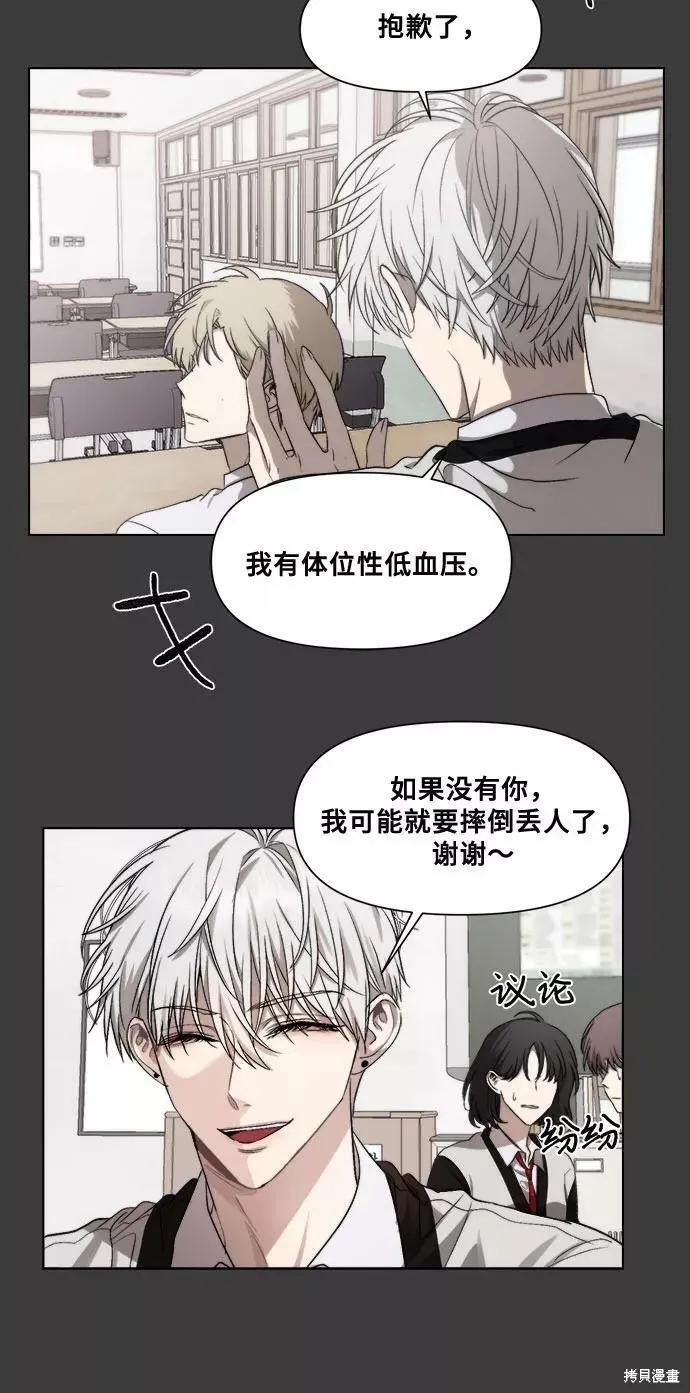《梦想自由》第29话 第65页
