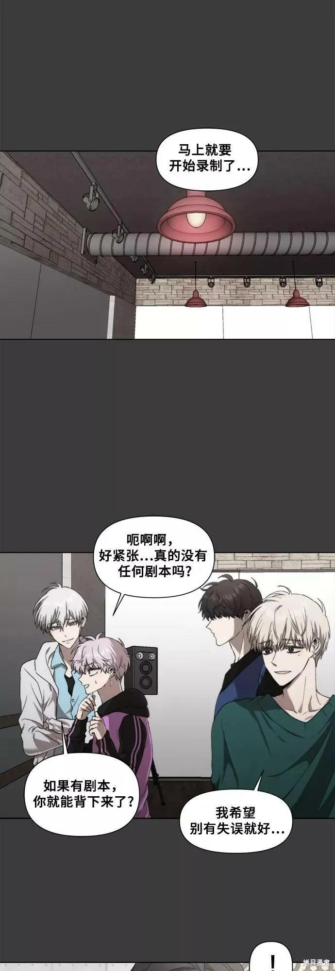 《梦想自由》第29话 第44页