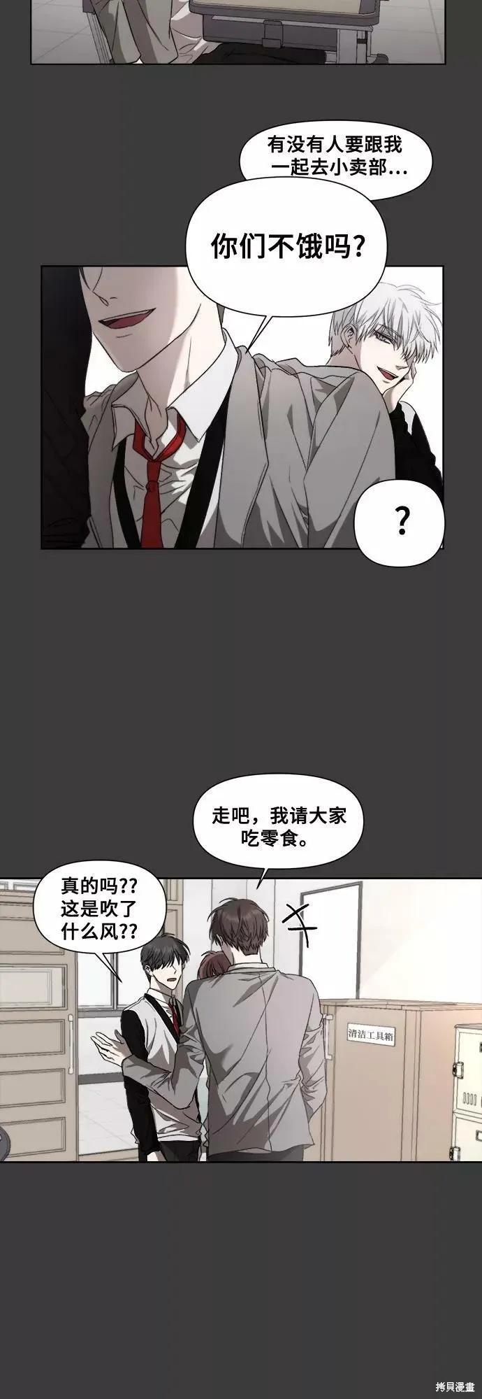 《梦想自由》第29话 第60页