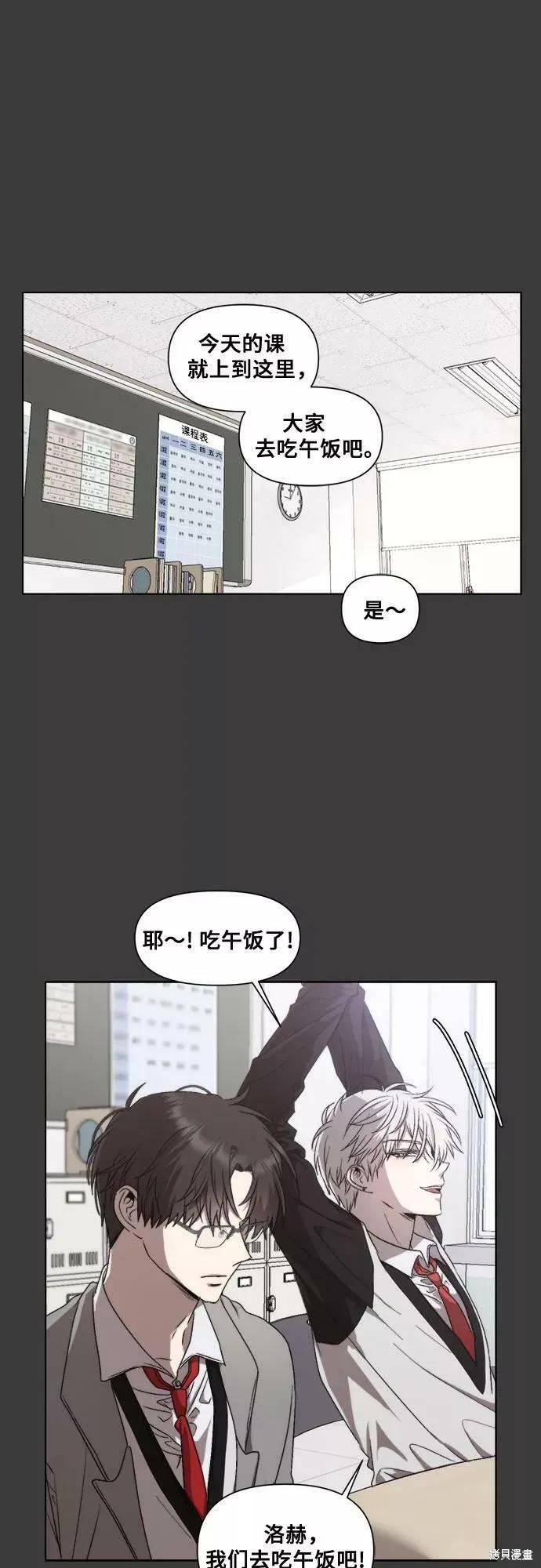 《梦想自由》第29话 第12页