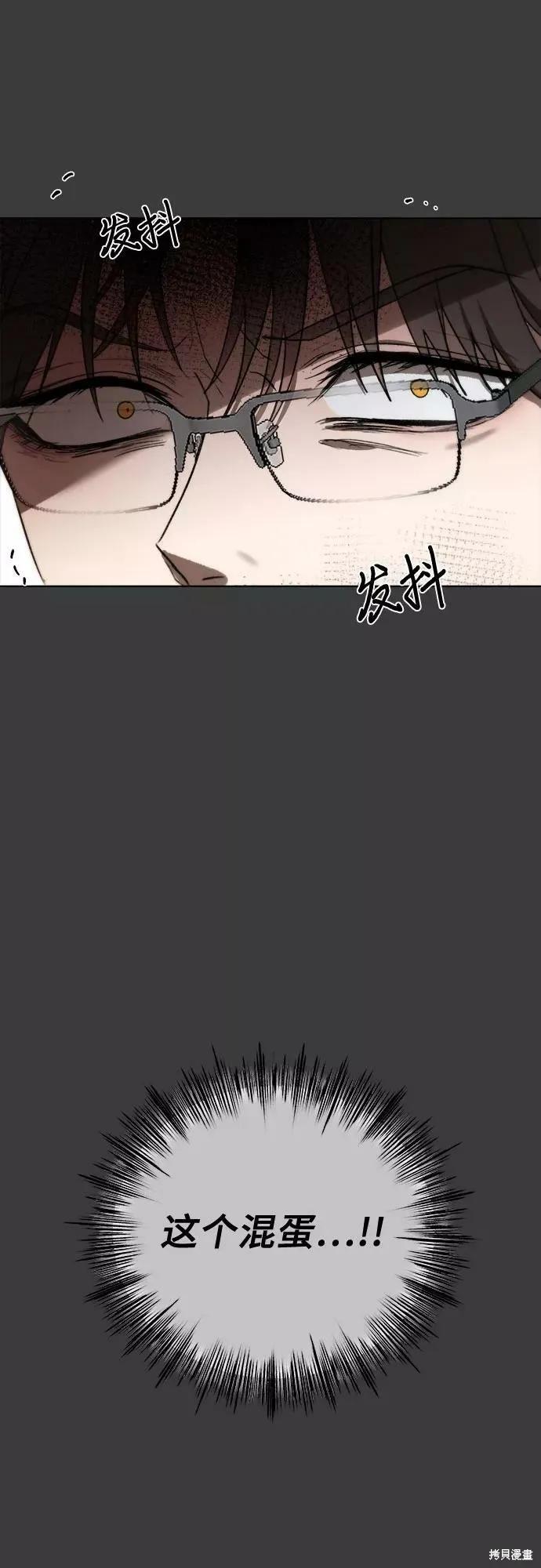 《梦想自由》第29话 第21页