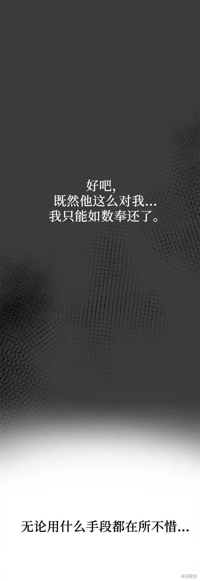 《梦想自由》第29话 第42页