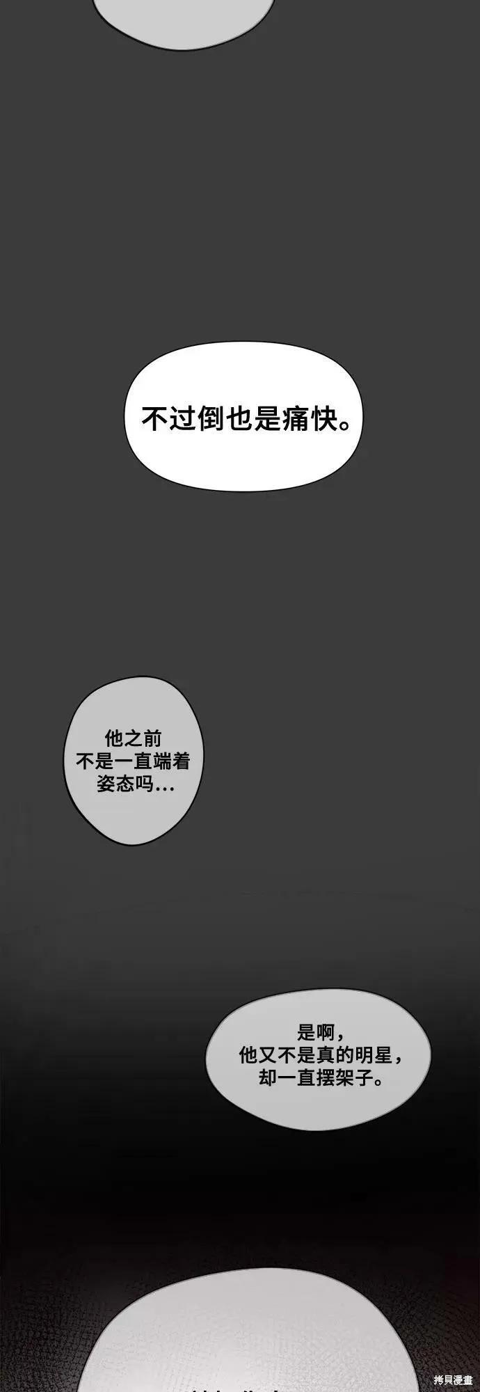 《梦想自由》第29话 第23页