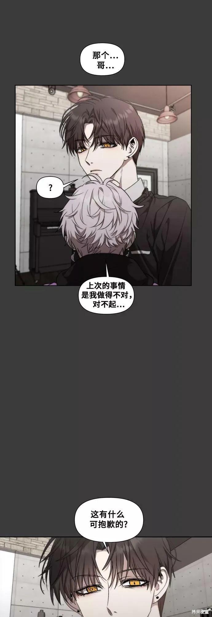 《梦想自由》第29话 第54页