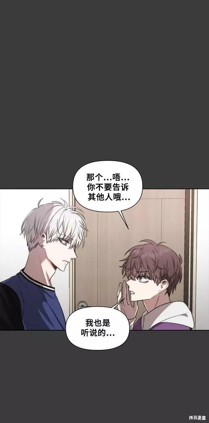 《梦想自由》第29话 第32页