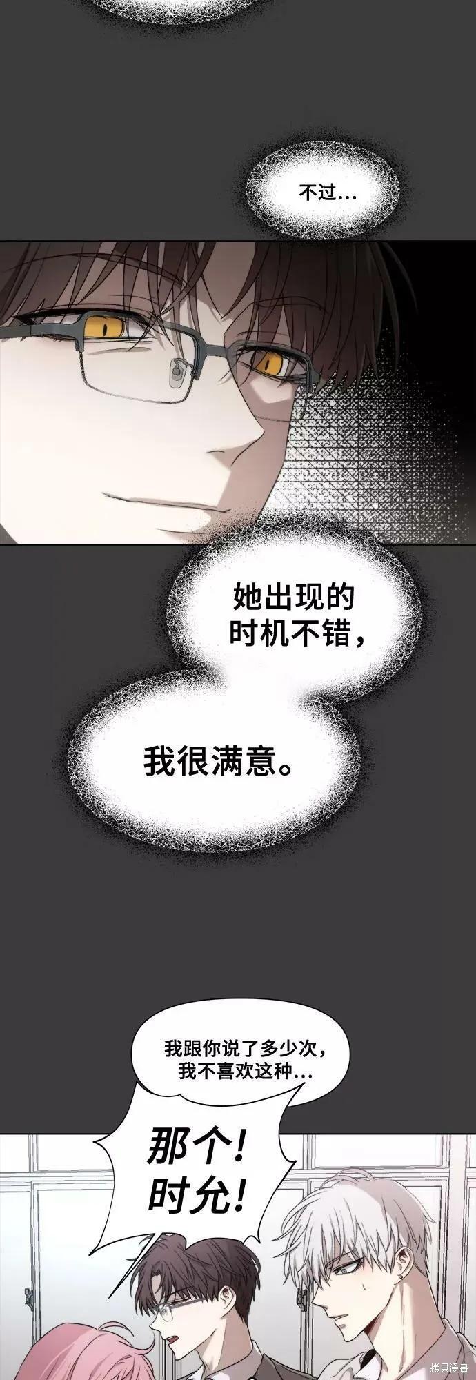 《梦想自由》第29话 第15页
