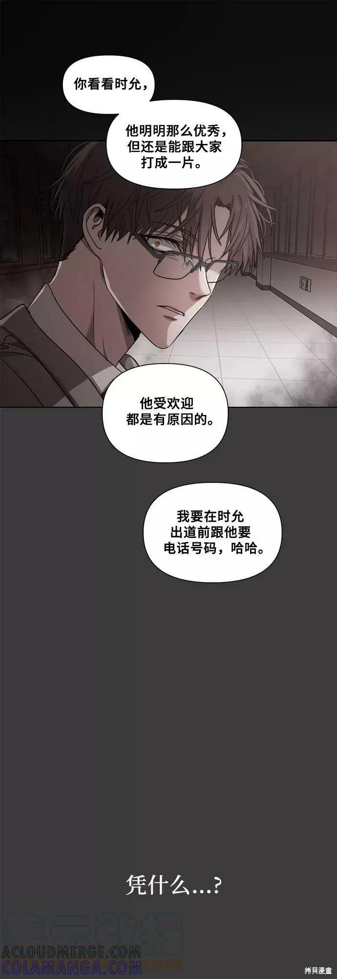 《梦想自由》第29话 第25页
