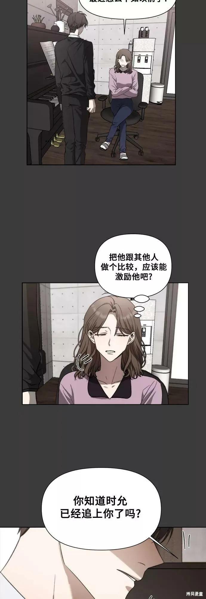 《梦想自由》第29话 第27页