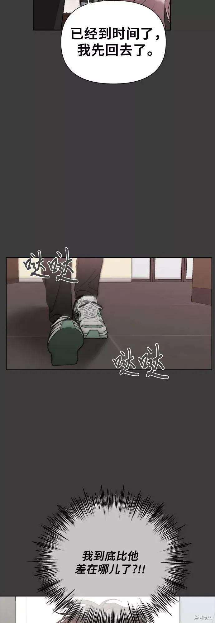《梦想自由》第29话 第30页
