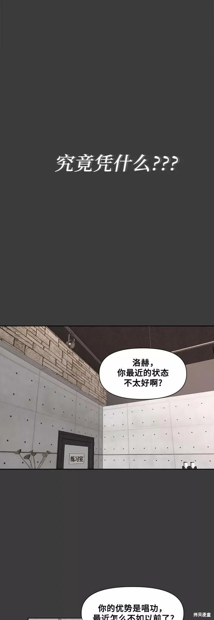 《梦想自由》第29话 第26页