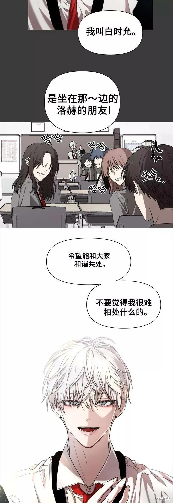 《梦想自由》第29话 第2页