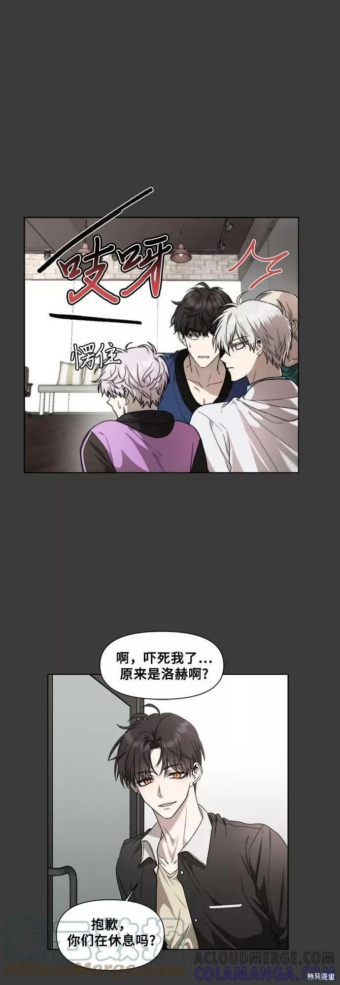 《梦想自由》第29话 第52页