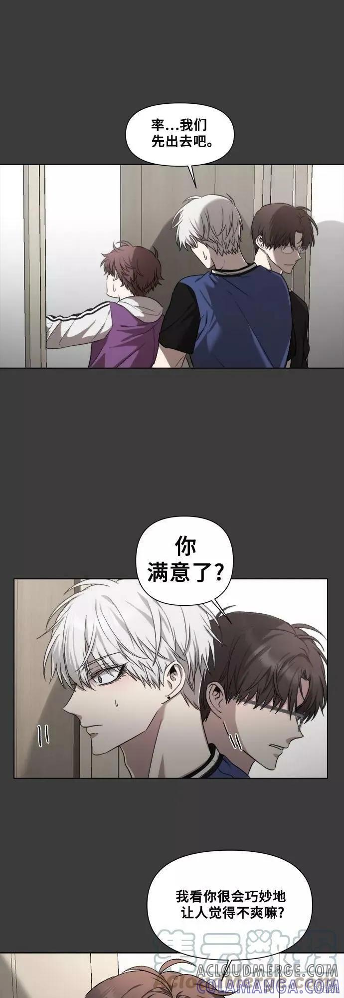 《梦想自由》第29话 第34页