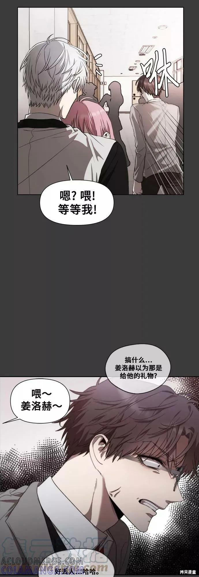 《梦想自由》第29话 第22页