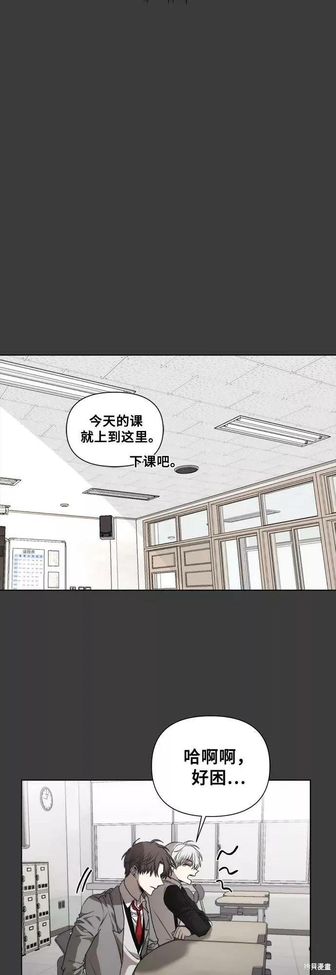 《梦想自由》第29话 第59页