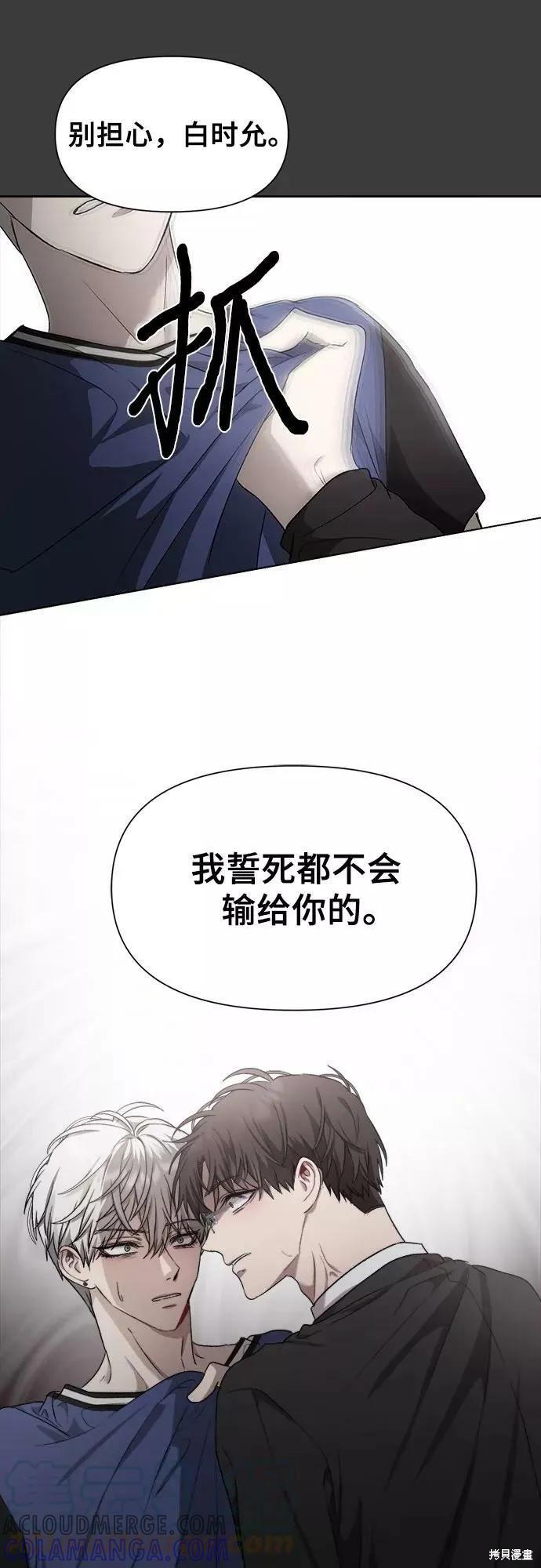 《梦想自由》第29话 第37页