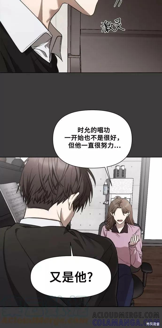 《梦想自由》第29话 第28页