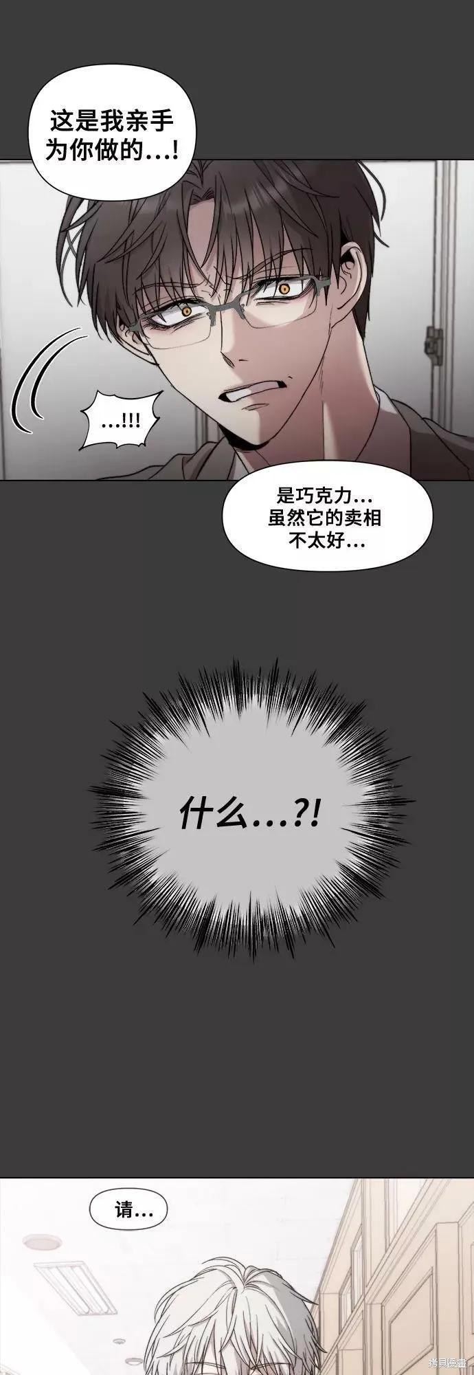 《梦想自由》第29话 第17页