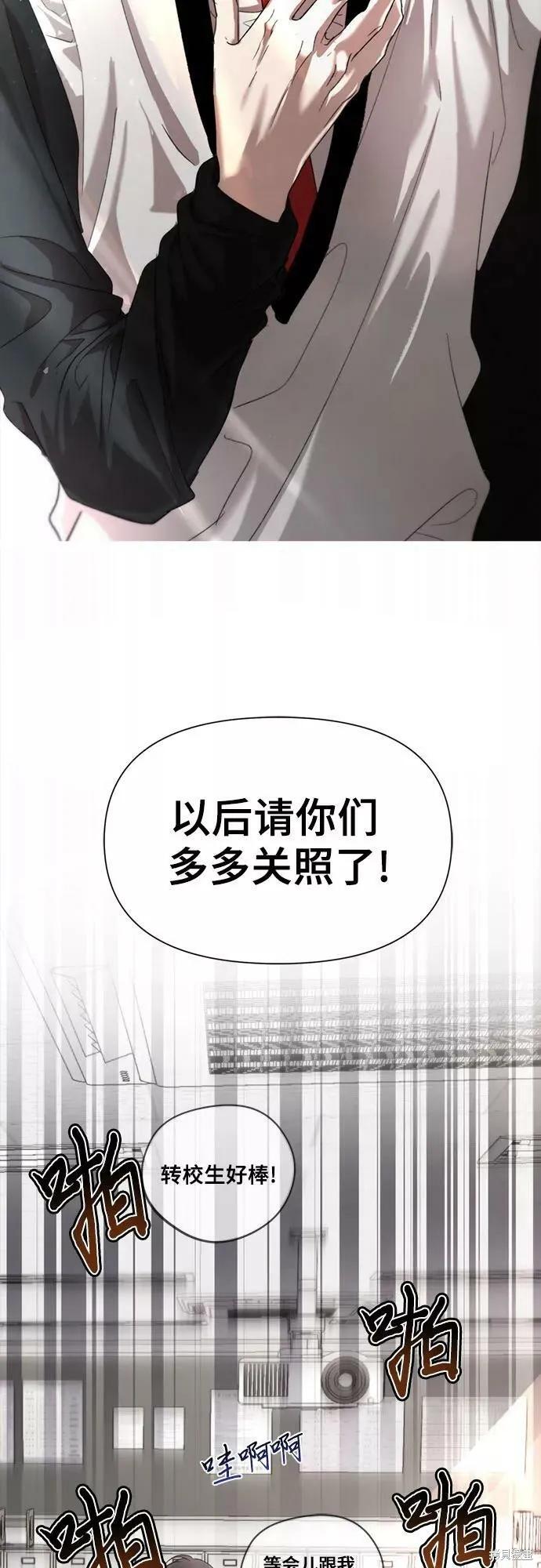 《梦想自由》第29话 第3页