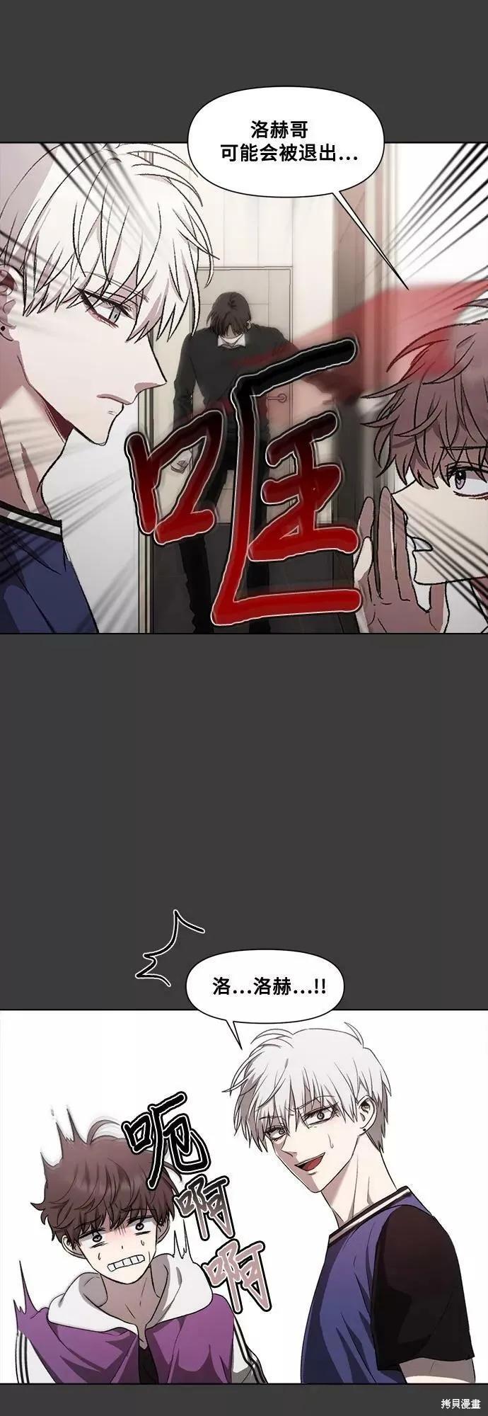 《梦想自由》第29话 第33页