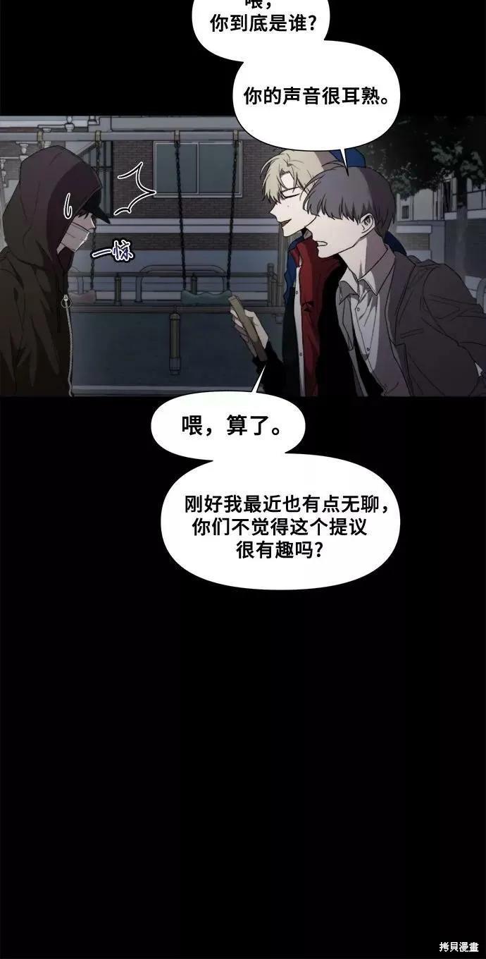 《梦想自由》第30话 第18页