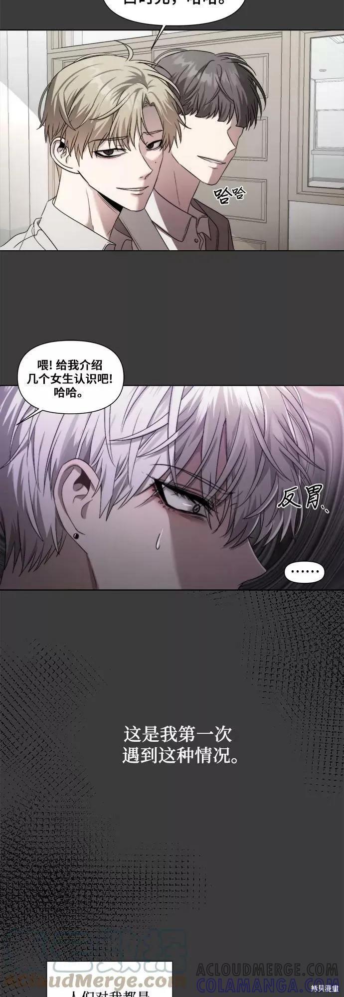 《梦想自由》第30话 第25页