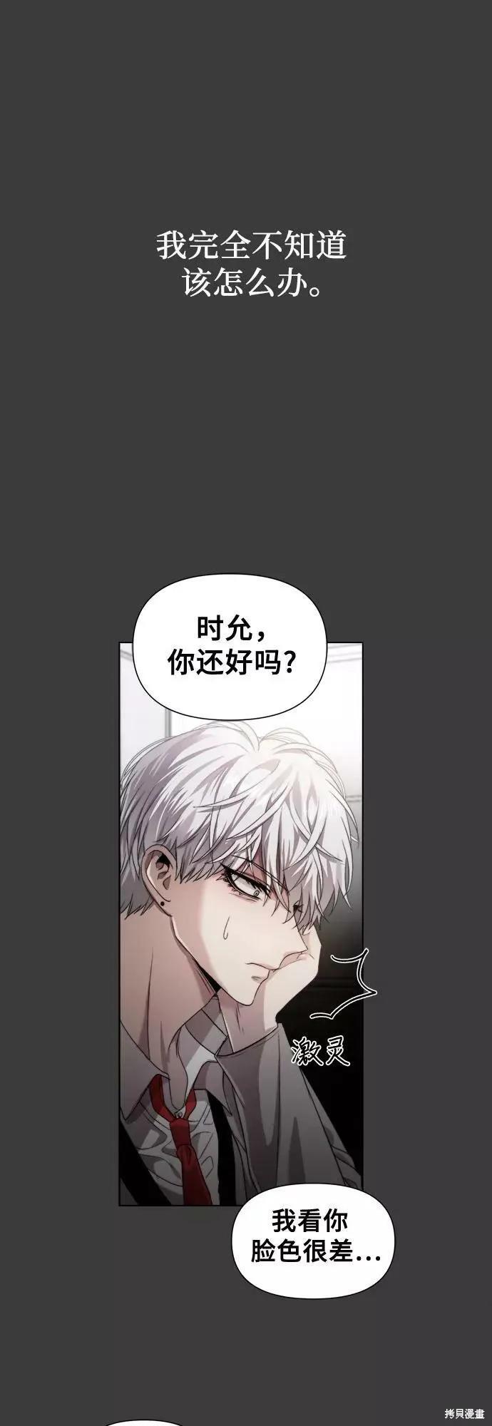 《梦想自由》第30话 第27页