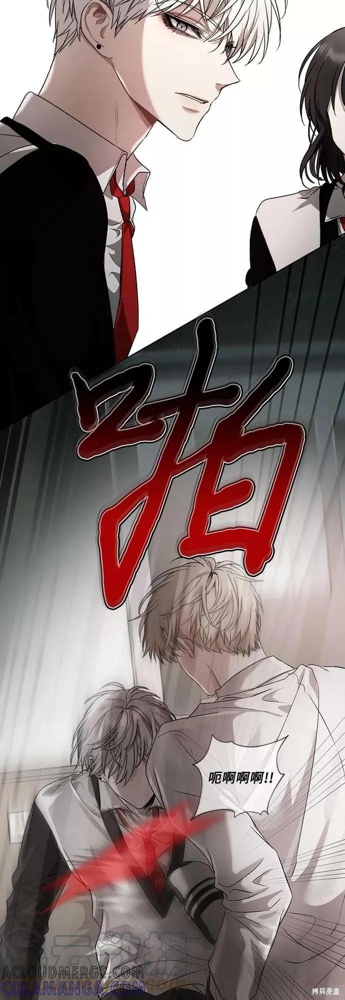 《梦想自由》第30话 第7页