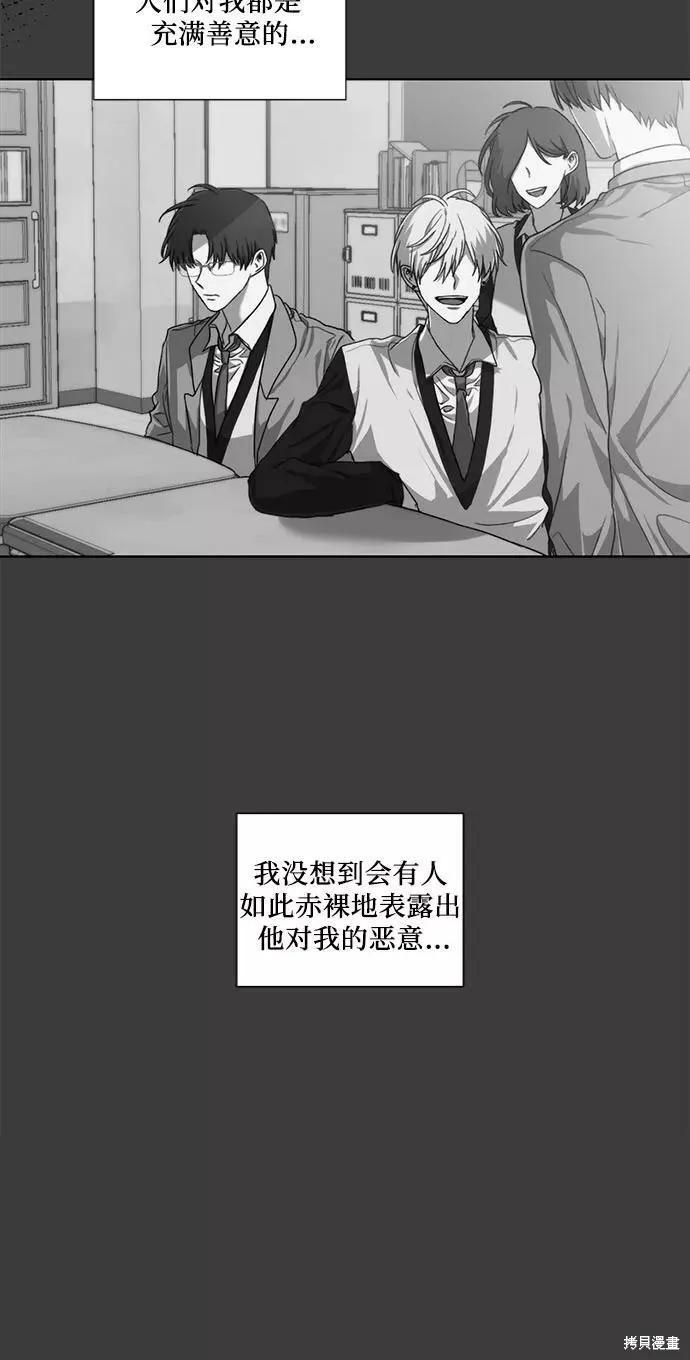 《梦想自由》第30话 第26页