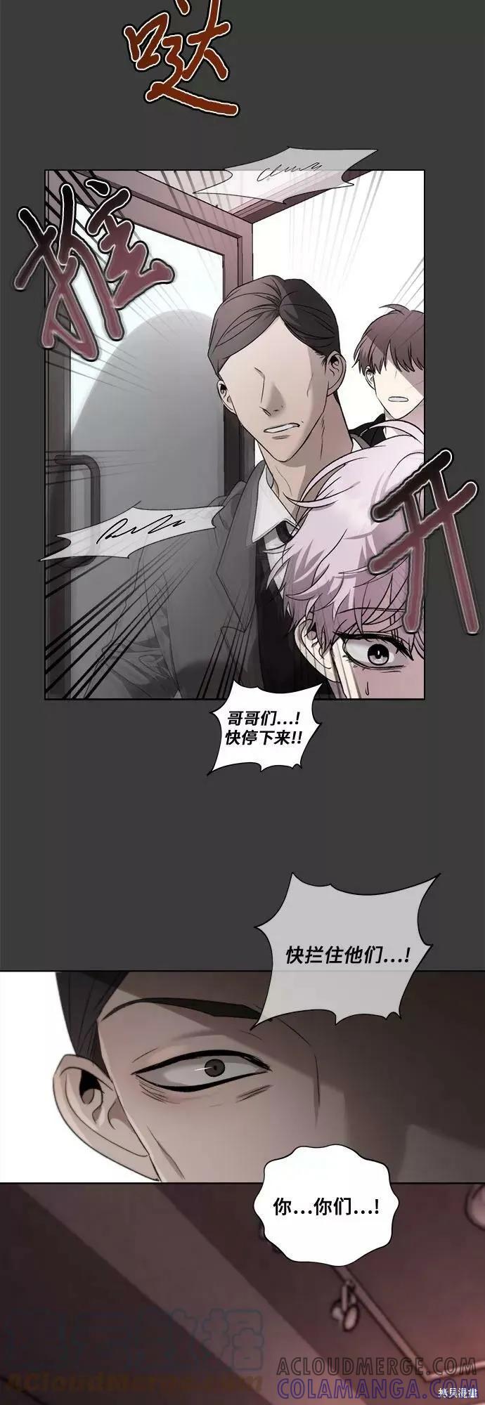 《梦想自由》第30话 第67页