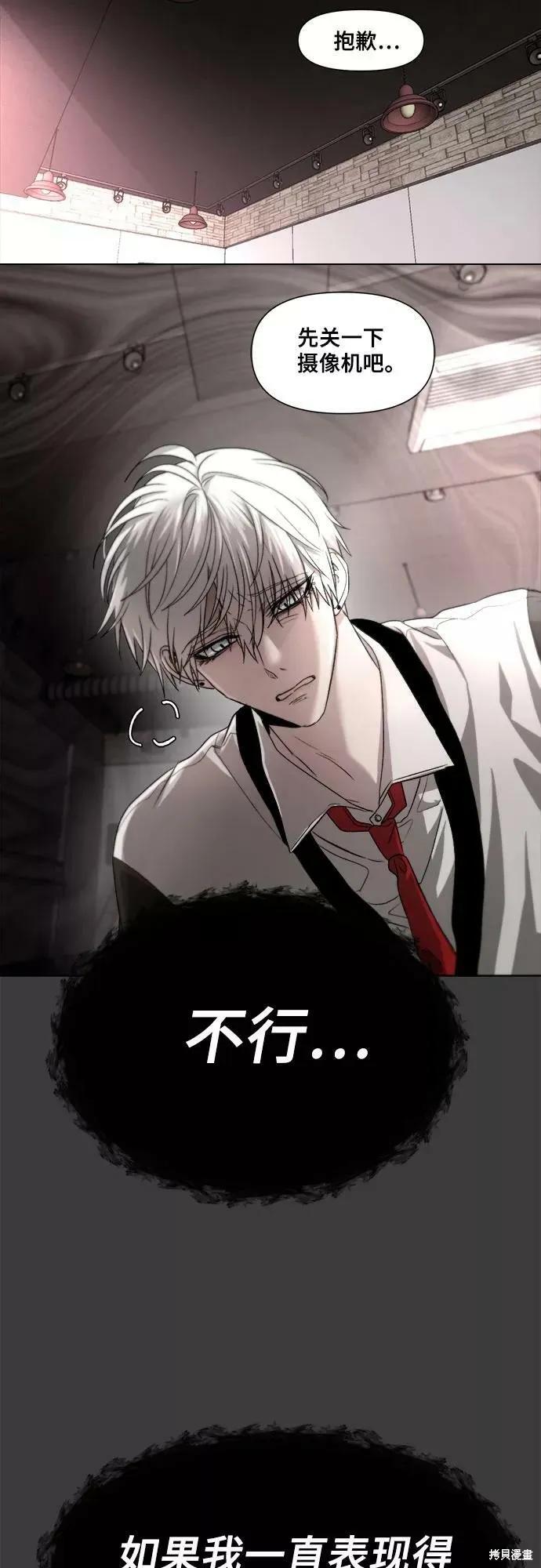 《梦想自由》第30话 第39页