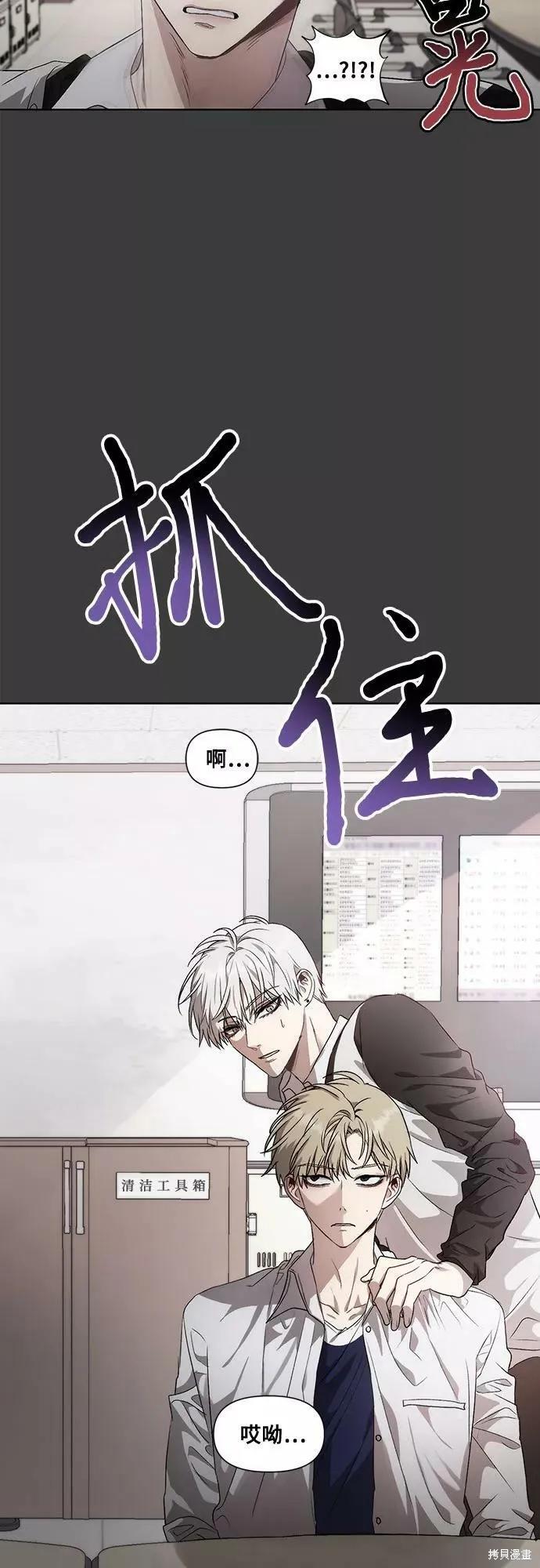 《梦想自由》第30话 第3页