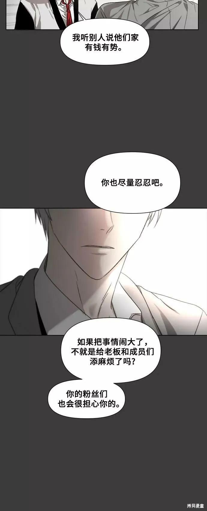 《梦想自由》第30话 第60页