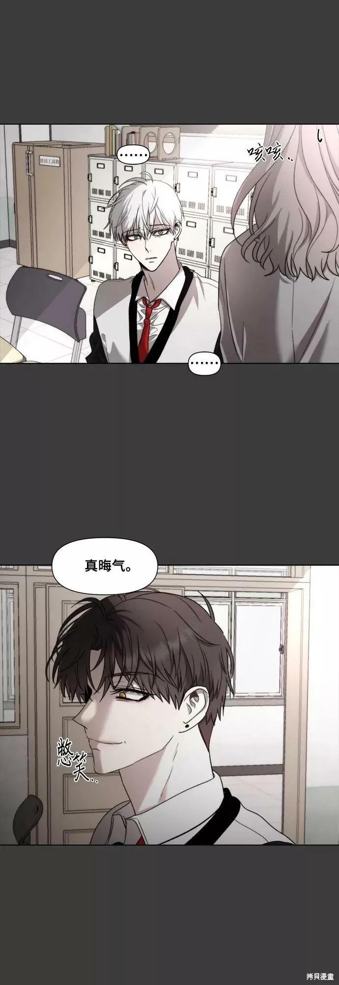 《梦想自由》第30话 第53页