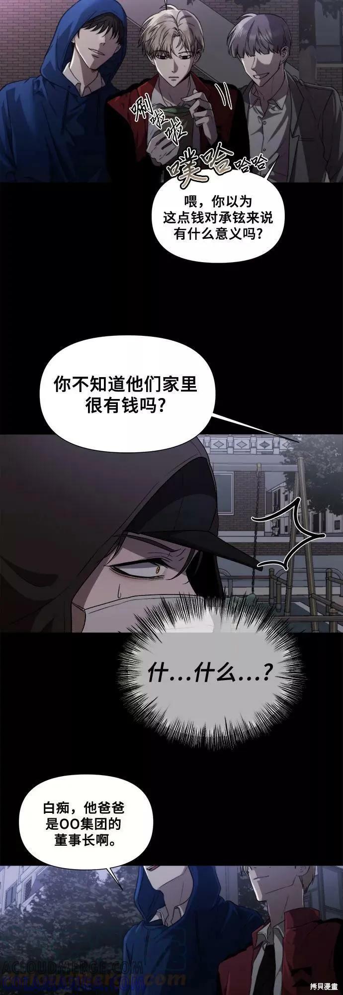 《梦想自由》第30话 第16页