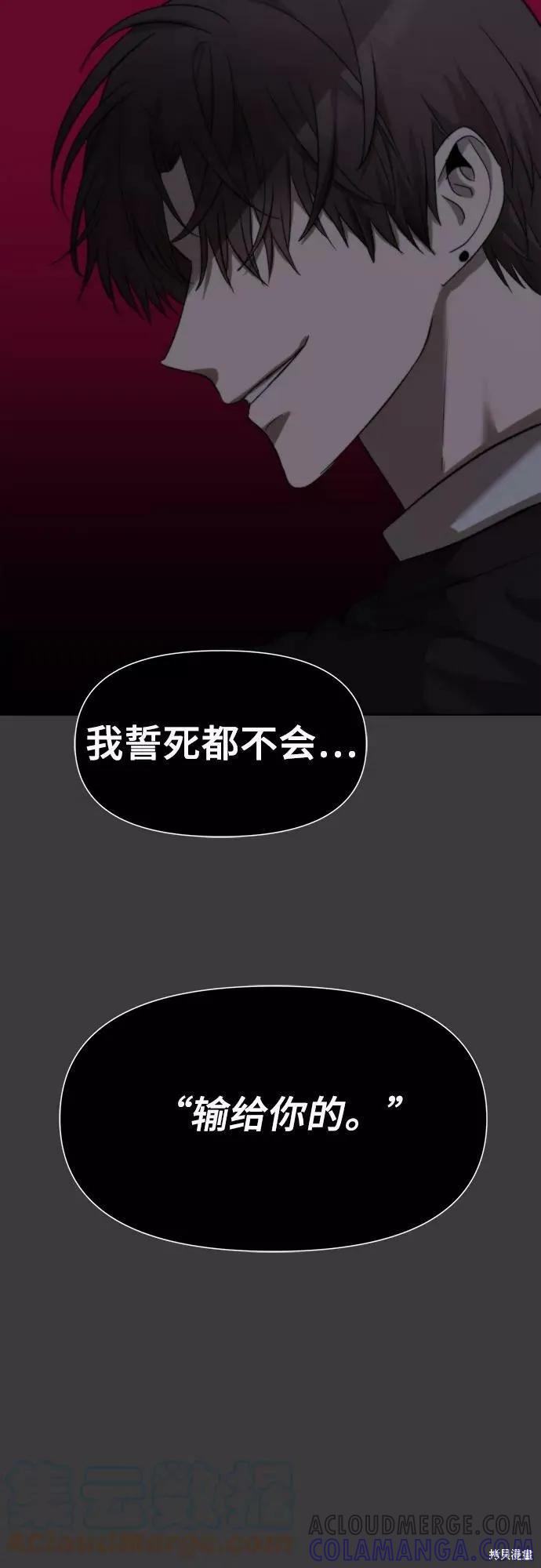 《梦想自由》第30话 第46页