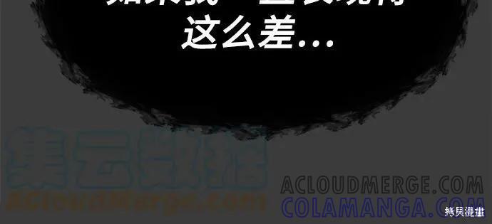 《梦想自由》第30话 第40页