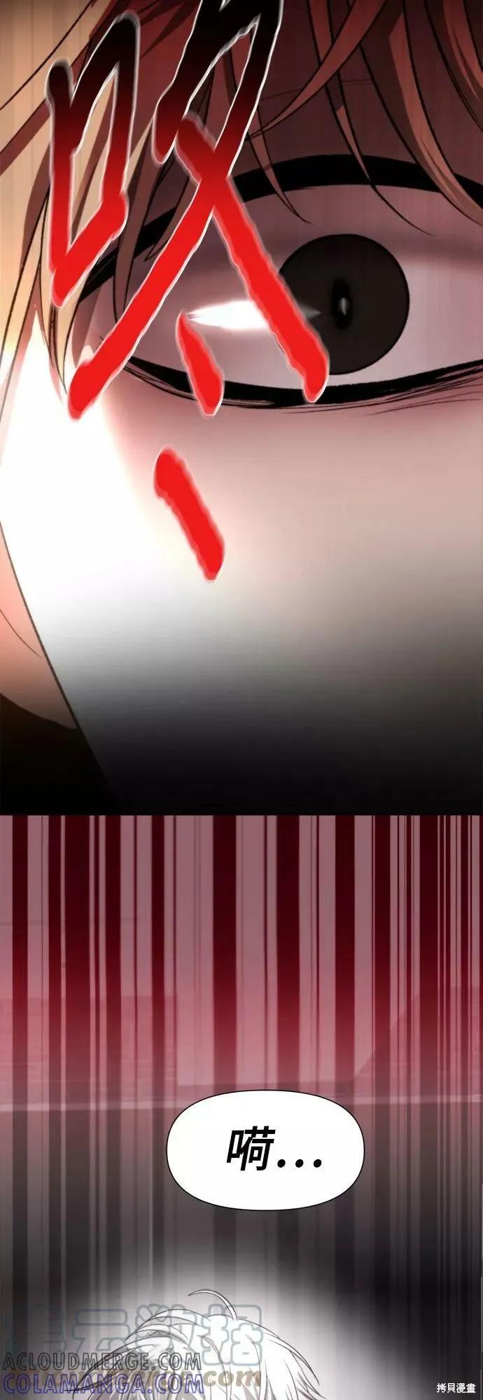 《梦想自由》第30话 第37页